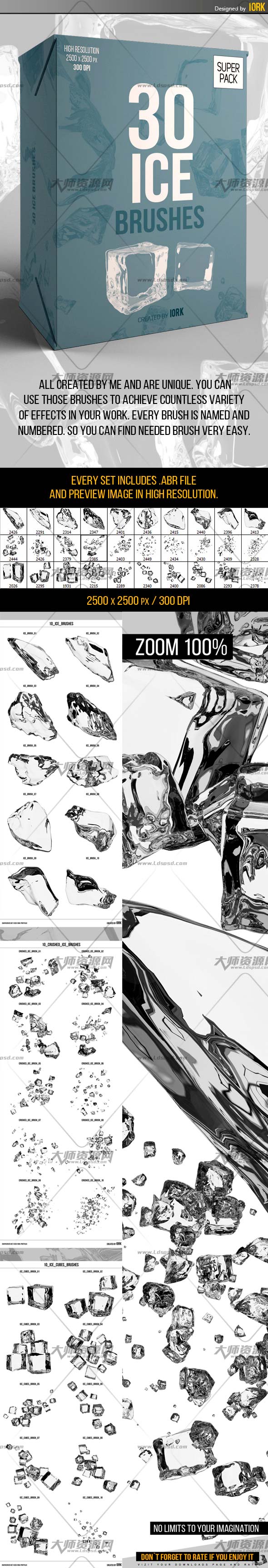 30 Ice Brushes,PS笔刷－30个高清冰块画笔